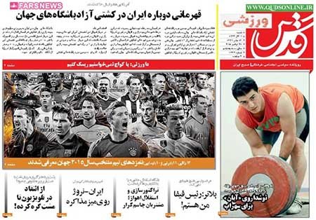 اخبار,اخبارورزشی, روزنامه های ورزشی