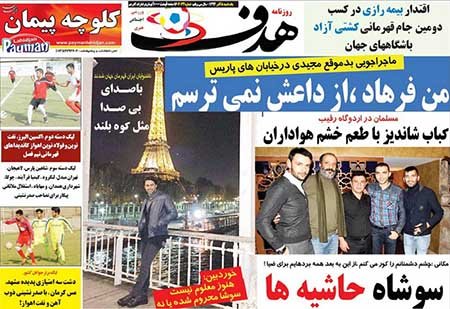 اخبار,اخبار ورزشی,روزنامه های ورزشی