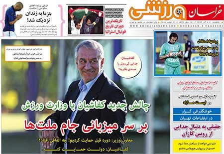 اخبار,اخبار ورزشی,روزنامه های ورزشی