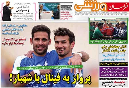 اخبار,اخبار ورزشی, روزنامه های ورزشی