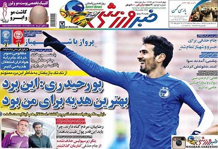 اخبار,اخبار ورزشی, روزنامه های ورزشی