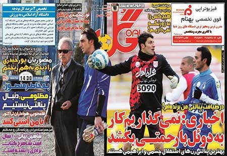 اخبار,اخبارورزشی,روزنامه های ورزشی