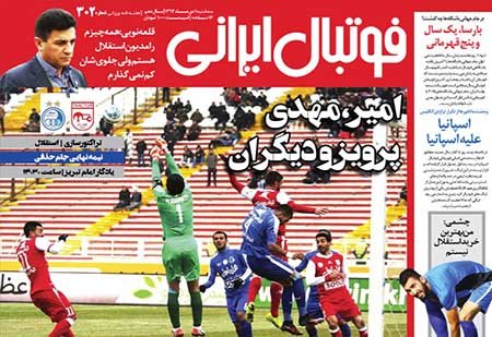 اخبار,اخبارورزشی,روزنامه های ورزشی