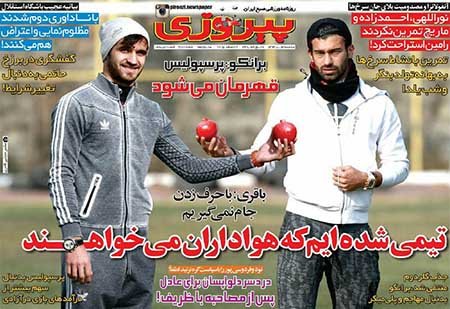 اخبار,اخبارورزشی,روزنامه های ورزشی