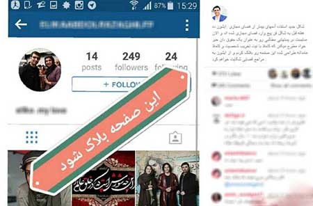 امین زندگانی از مزاحم همسرش شکایت کرد
