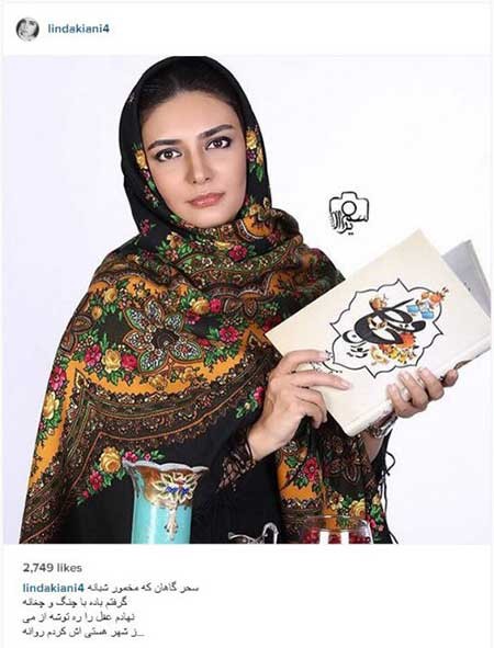 مهناز افشار, لیندا کیانی و بهاره رهنما یلدا را تبریک گفتند