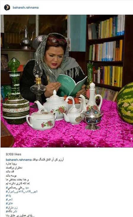 مهناز افشار, لیندا کیانی و بهاره رهنما یلدا را تبریک گفتند