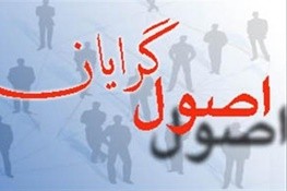 اخبار انتخابات,خبر های انتخابات,اخبار جدید
