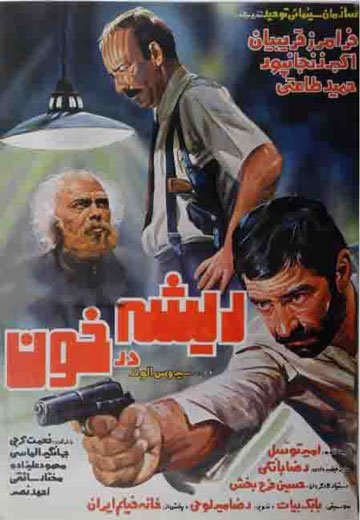 اخبار فرهنگی,اخبار هنرمندان,فیلم