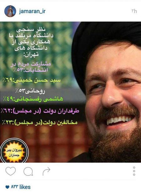 اخبار,خبر های خبرگان,حسن خمینی