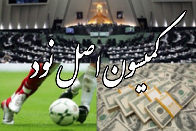 اخبار,اخبار ورزشی,فساد در فوتبال