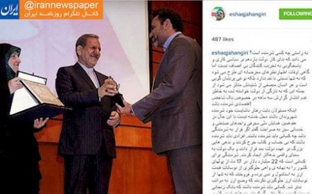 اخبار,اخبار سیاسی,جهانگیری
