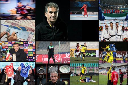 اخبار ورزشی,خبرهای ورزشی,اتفاقات هفت روز ورزش