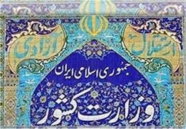 اخبار,اخبار امروز,اخبار جدید