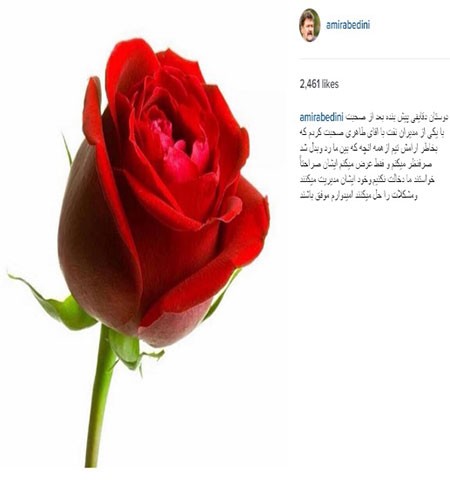 اخبار,اخبار ورزشی,امیر عابدینی