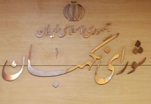 اخبار,اخبار انتخابات, برگزاری آزمون داوطلبان نمایندگی مجلس خبرگان