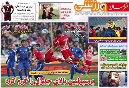 اخبار,اخبار ورزشی,روزنامه های ورزشی