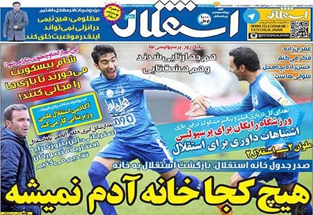 اخبار,اخبار ورزشی,روزنامه های ورزشی