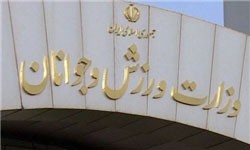 اخبار,اخبار ورزشی,وزارت ورزش