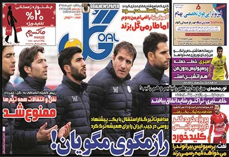 اخبار,اخبار ورزشی,روزنامه های ورزشی