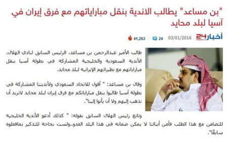 اخبار,اخبارورزشی,عبدالرحمن بن مساعد