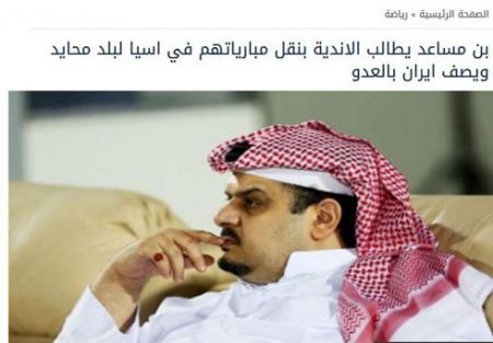 اخبار,اخبارورزشی,عبدالرحمن بن مساعد