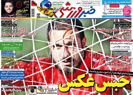 اخبار,اخبار ورزشی, روزنامه های ورزشی