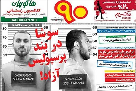 اخبار,اخبار ورزشی, روزنامه های ورزشی