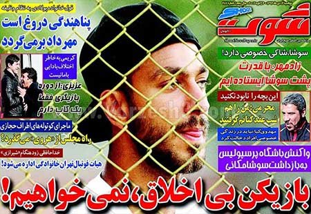 اخبار,اخبار ورزشی, روزنامه های ورزشی