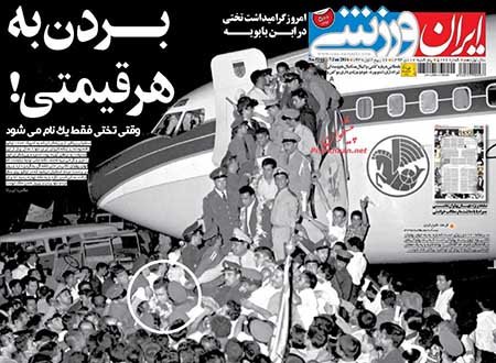 اخبار,اخبار ورزشی,روزنامه های ورزشی