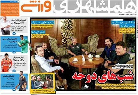 اخبار,اخبارورزشی  , روزنامه های ورزشی 