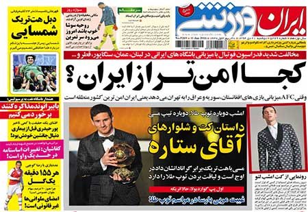 اخبار,اخبارورزشی  , روزنامه های ورزشی 