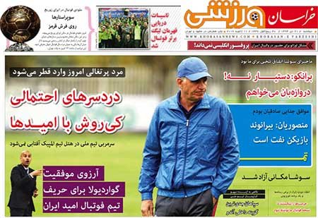 اخبار,اخبارورزشی  , روزنامه های ورزشی 