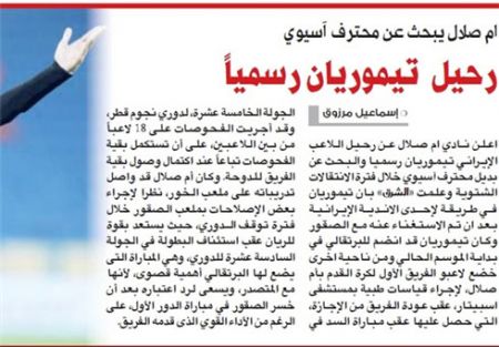 اخبار,اخبار ورزشی, تیموریان