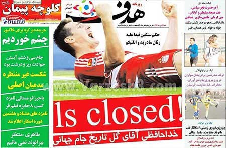 اخبار,اخبارورزشی,روزنامه های ورزشی