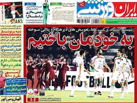 اخبار,اخبارورزشی,روزنامه های ورزشی