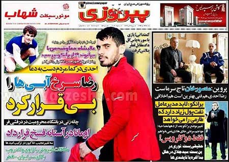 اخبار,اخبارورزشی,روزنامه های ورزشی