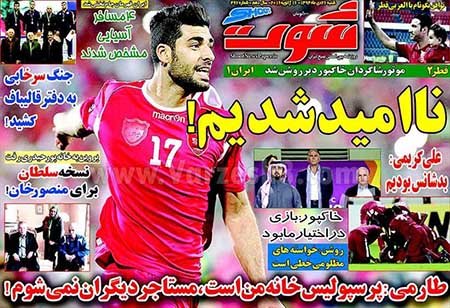 اخبار,اخبارورزشی,روزنامه های ورزشی