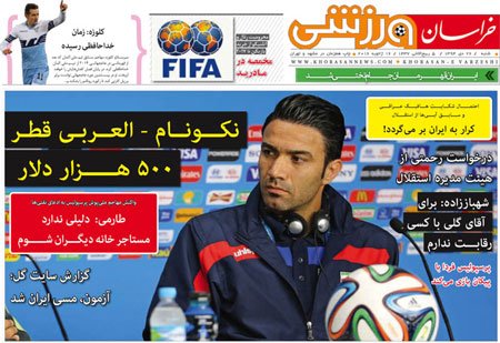 اخبار,اخبارورزشی,روزنامه های ورزشی