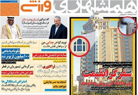 اخبار,اخبارورزشی,روزنامه های ورزشی