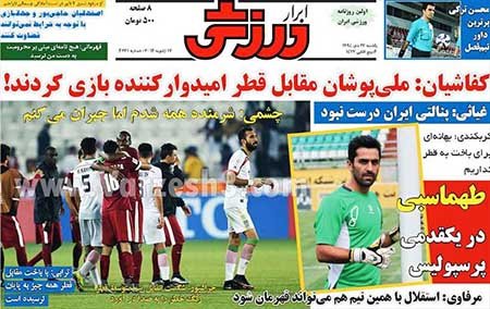روزنامه های ورزشی