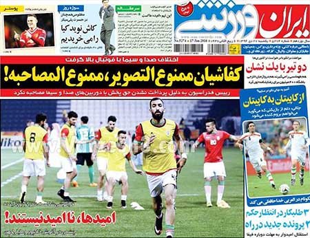روزنامه های ورزشی