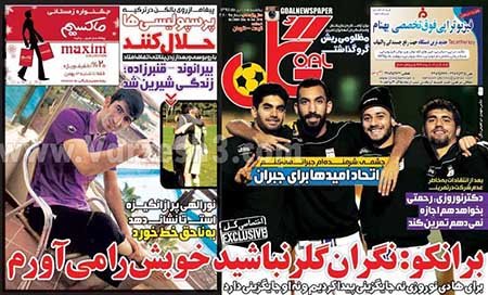 روزنامه های ورزشی