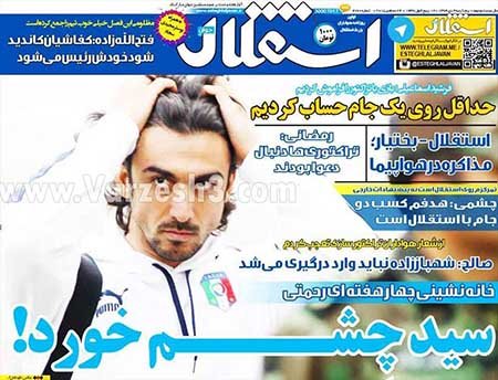 اخبار,اخبار ورزشی,روزنامه های ورزشی