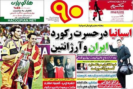 روزنامه های ورزشی