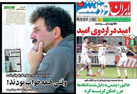  روزنامه های ورزشی 