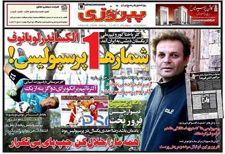  روزنامه های ورزشی 