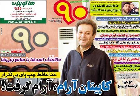  روزنامه های ورزشی 
