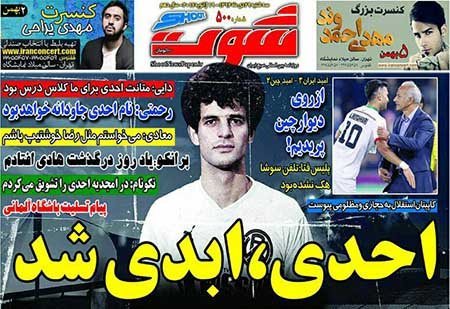  روزنامه های ورزشی 