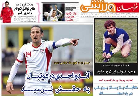  روزنامه های ورزشی 